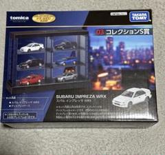 トミカくじ 第2弾 ラスト賞 R賞 コレクション S賞 TAKARA TOMY