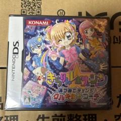 きらりん☆レボリューション あつめてチェンジ！クルキラは⭐︎コーデ　新品未開封！！