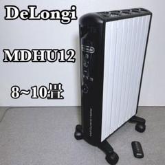 【動作品】デロンギ マルチダイナミックヒーター MDHU12-BK デロンギ マルチダイナミックヒーター 24時間デジタルタイマー付