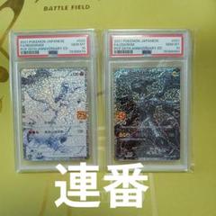 ポケモンカード ゴールデンボックス レシラム ゼクロム 連番