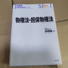 2025年最新】呉基礎本の人気アイテム - メルカリ