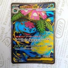 ポケモンカード⚡フシギバナ、フシギソウ フシギソウ ポケモンカード フシギバナVenusaurEX英語版 他2枚
