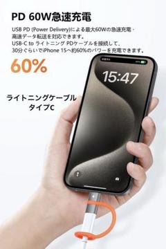 USB PD 60W急速充電 Lightning to USB-Cアダプタ