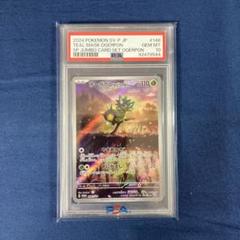 ムンクモクロー psa10 ポストカード ジャンボカード 2025年最新】モクロー psa10の人気アイテム - メルカリ