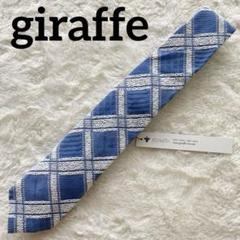 giraffeストライプと水玉模様のネクタイ2本セット ネクタイ専門店 giraffe 】 フラワーチップレジメンタルタイ