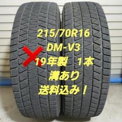 2025年最新】215/70r16 ブリヂストンの人気アイテム - メルカリ