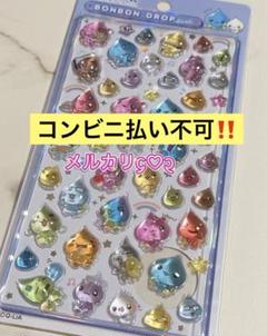 ❌コンビニ払い不可❌匿名配送♡ボンボンドロップシール しずくちゃん