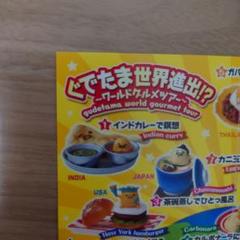 2025年最新】カレーミニチュアの人気アイテム - メルカリ