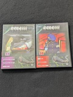 銀河鉄道999　DVDコレクション　35 36 松本零士　野沢雅子　池田昌子