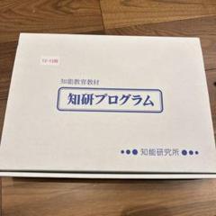 2025年最新】知研 Qの人気アイテム - メルカリ