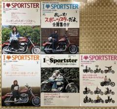 アイラブスポーツスター　vol.1〜5、5冊セット