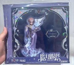 2025年最新】第五人格 占い師 グッズの人気アイテム - メルカリ