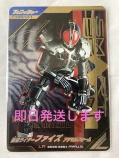 2025年最新】ガンバレジェンズ パラレル ファイズの人気アイテム