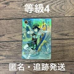 原神　七星召喚　ウェンティ　等級4 レア4 カード 原神 七星召喚 ウェンティ 等級4 レア4 カード - メルカリ