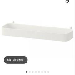 ikea ホワイト 壁掛けシェルフ 長方形
