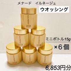 YUN　【新品】イルネージュ　ウォッシング　試供品付き 2025年最新】イルネージュ洗顔の人気アイテム - メルカリ