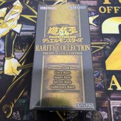 遊戯王 マスターコレクション ゴールド 未開封 メルカリ出品 遊戯王 マスターコレクション ゴールド 未開封 メルカリ出品