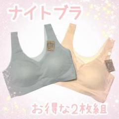 ブラジャー 接触冷感 ナイトブラ ノンワイヤー 育乳 蒸れない 吸水速乾 通気