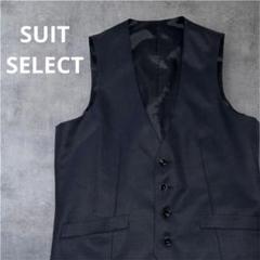 美品SUIT SELECT スーツセレクト ベスト A5 ネイビー フォーマル