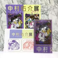 中村佑介展　宝塚　2025　チケットファイルのサムネイル
