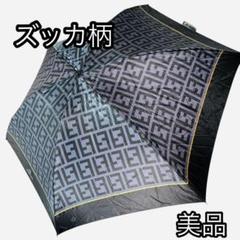 FENDI フェンディ　ズッカ柄　FFロゴ 折りたたみ傘　廃版　カサ　美品
