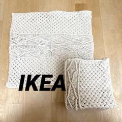 【2点セット】IKEA クッションカバー ベージュ