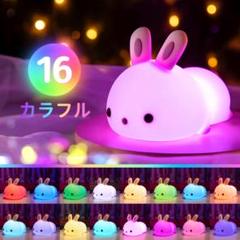 うさぎ形状 多色ナイトライト