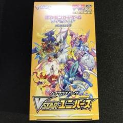 ブイスターユニバース　VSTARユニバース　ブイユニ　シュリンク付き　4BOX ポケモンカードの買取 | ポケモン ポケモンカードゲーム VSTAR