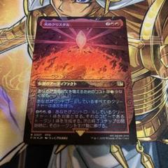 MTG 火のクリスタル 日本語 ボーダーレス foil