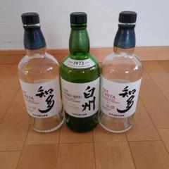 サントリー　知多ウイスキー　空瓶2本セット サントリーウイスキー「知多」2本セット ／ お酒 シングル