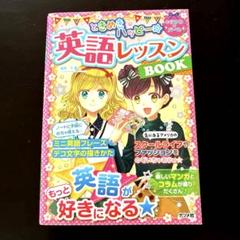 HAPPY☆LESSON ハッピーレッスン ポスター 23枚セット