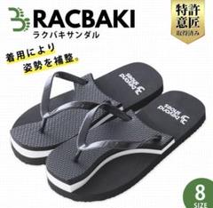 2025年最新】RACBAKI サンダルの人気アイテム - メルカリ