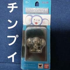 超合金の塊 チンプイ 約35mm ダイキャスト製 完成品フィギュア ggw725x Amazon.co.jp: TAMASHII NATIONS 超合金の塊 チンプイ 約35mm