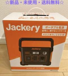 【ほぼ未使用】jackery 400 Amazon.co.jp: Jackery Portable Power Supply, 400 Large