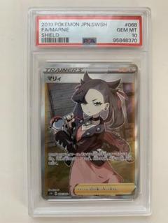 2025年最新】シールドマリィ sr psa10の人気アイテム - メルカリ