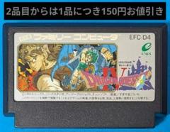 ファミコンソフト　ドラゴンクエストⅣ