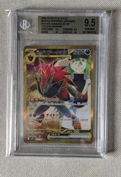 マスターボール ミラー フシギソウ bgs9.5 GEM mint BGS鑑定