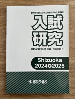希少・絶版 現職校長が証す予備校学入門: 損をしない選び方・学び方 河井昌巳 希少・絶版 現職校長が証す予備校学入門: 損をしない選び方