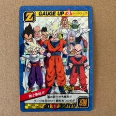 【貴重商品】ドラゴンボールＺ カードダス スーパーバトル 戦士集結 キラカード 貴重商品】ドラゴンボールZ カードダス スーパーバトル 戦士