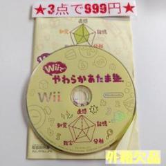 【wii】やわらかあたま塾(外箱欠品)