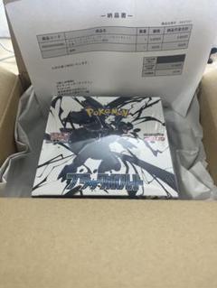 〈Joshin VIP産〉ブラックボルトBOX（シュリンク付き）+納品書 ポケセン産 ブラックボルト BOX シュリンク付き （納品書付き