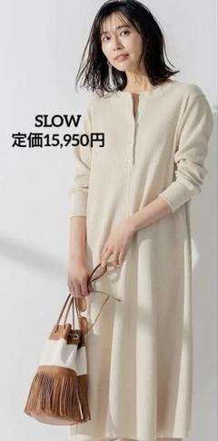 SLOW 洗えるワッフルジャージー フレア ワンピース　ベージュ