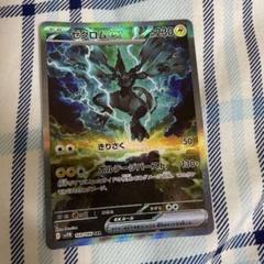 ポケモンカードゲーム ゼクロムex 169/086 SAR ゼクロムex(169/086 SAR) | SAR | ドラゴンスター | ポケモンカード