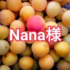 mabo様　山梨県産　樹成り中熟~完熟　白加賀梅　20kg　青梅 終了 Nana様 山梨県産 樹成り中熟~完熟 白加賀梅 20kg - メルカリ