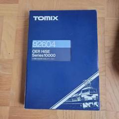 TOMIX 92604室内灯付き　OERロマンスカー10000形HiSE トミックス 小田急ロマンスカー10000形「HiSE」(2024年版