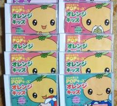 限定販売】 右脳を育てるPOPキッズ ポテトキッズ オレンジキッズ ...