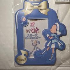 おジャ魔女どれみ 25th スリーブキーホルダー 記念品