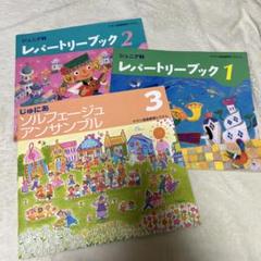 2025年最新】ヤマハ じゅにあ アンサンブルの人気アイテム