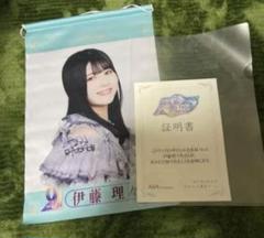 乃木坂46 乃木フェス 直筆サイン入りタペストリー 伊藤理々杏①