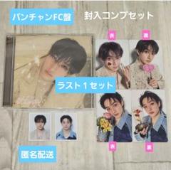 Hollow FC盤 バンチャン盤 新品未開封 Straykids Hollow バンチャン 10枚 FC 限定 新品未開封の通販 by